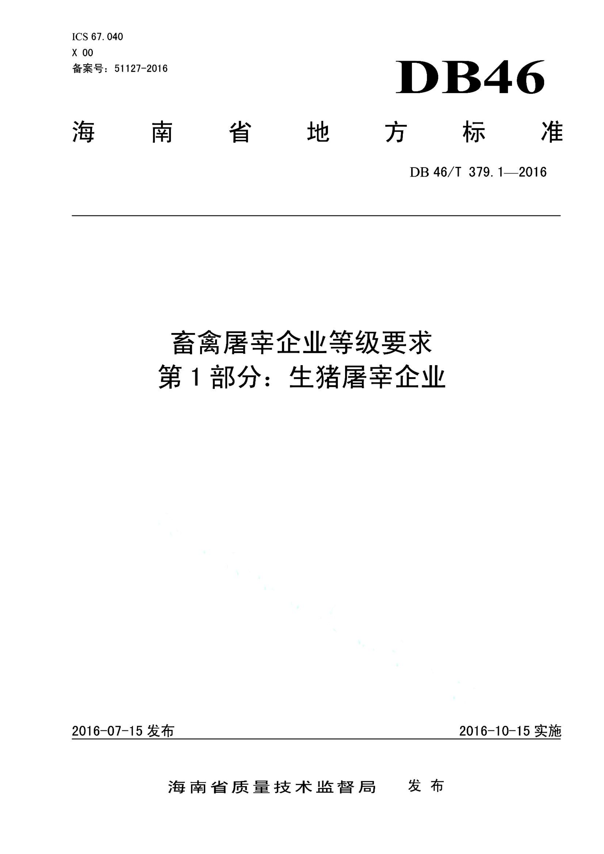 资源详情图